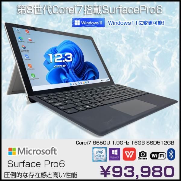 Microsoft Surface Pro6 中古 タブレット Office 選べる Win11 or