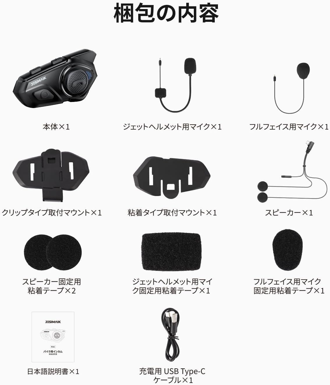 バイク インカム バイク用インカム 音楽ながら通話 FMラジオ 6人同時