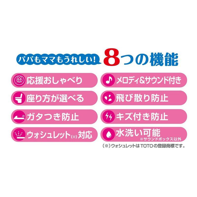 トイレトレーニング トイサポ