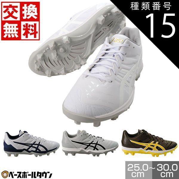 アシックス ゴールドステージ 野球スパイク 27.5cm ブラック ゴールド 新品未使用】 種類15:(110)ホワイト×ホワイト/26.5cm 野球 スパイク