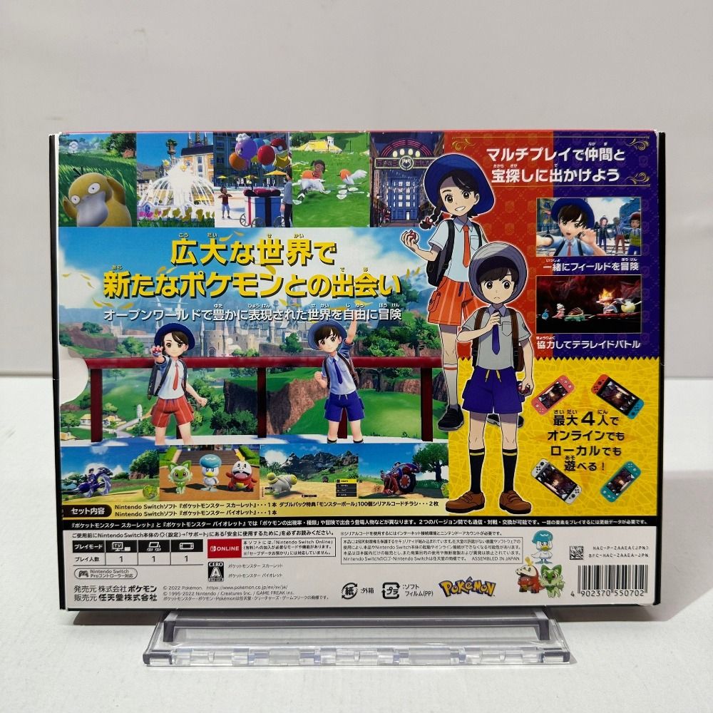 SW ポケットモンスター スカーレット・バイオレット ダブルパック【動作確認済】 Amazon.co.jp: 『ポケットモンスター スカーレット
