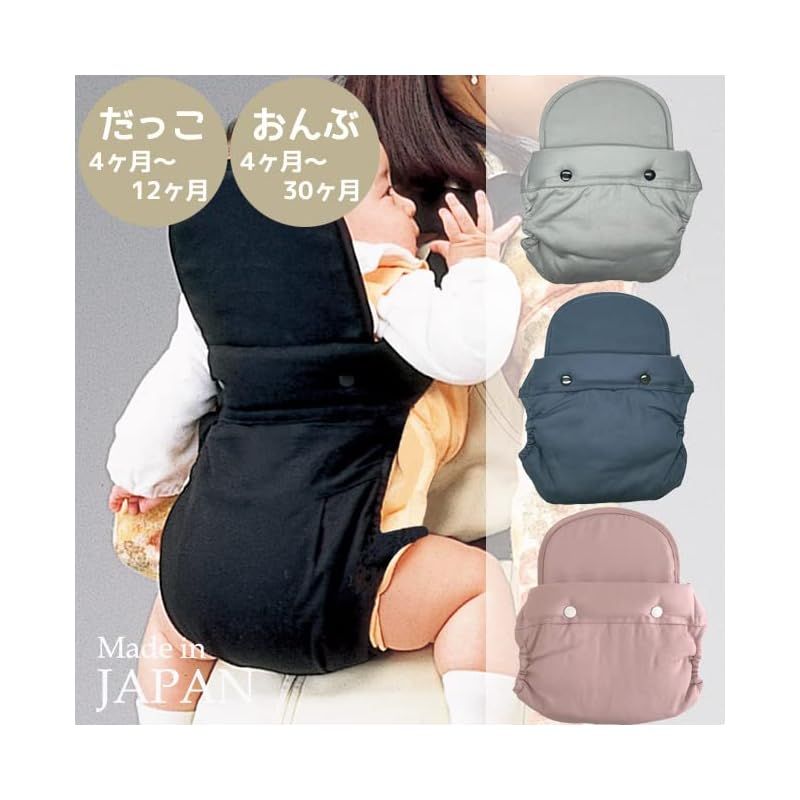 アップリカ　新生児から使える抱っこ紐 コランハグライト Aprica(アップリカ) 新生児から使える抱っこ紐 コランハグライト