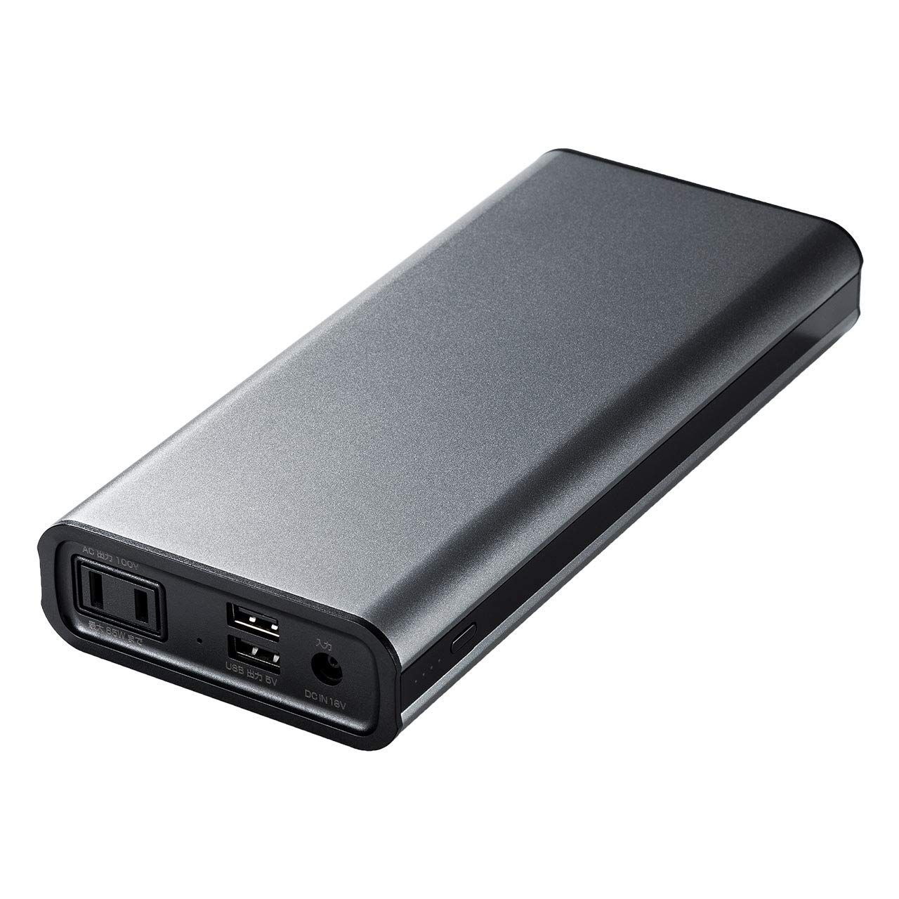 サンワダイレクト モバイルバッテリー AC出力 65W 大容量 サンワダイレクト モバイルバッテリー AC出力 65W 大容量
