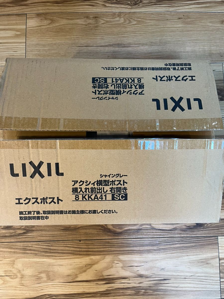 LIXIL エクスポスト アクシィ 横型ポスト 8KKA41 SC シャイングレー 横入れ 前取り出し 右開き ポスト 郵便受け 郵便ポスト -  メルカリ