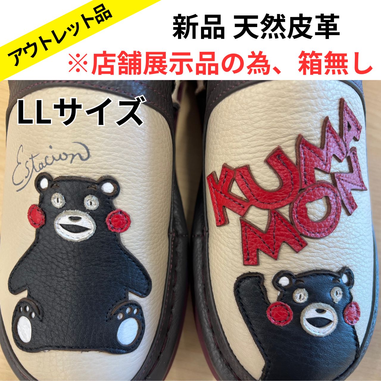 エスタシオン くまモン コラボ Estacion スリッポン LLサイズ