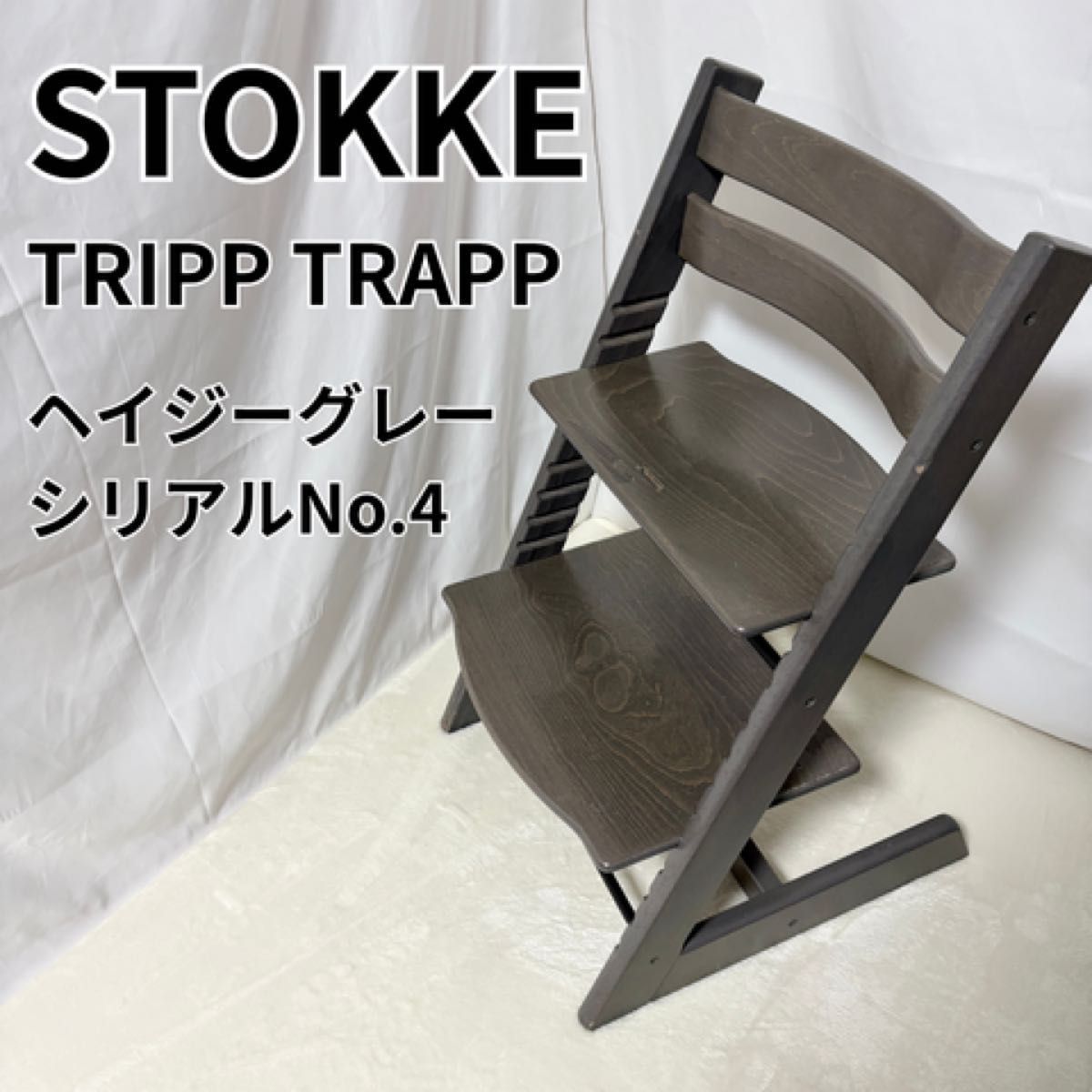 ✨美品✨送料無料 節約 ストッケ トリップトラップ ベビーガード付