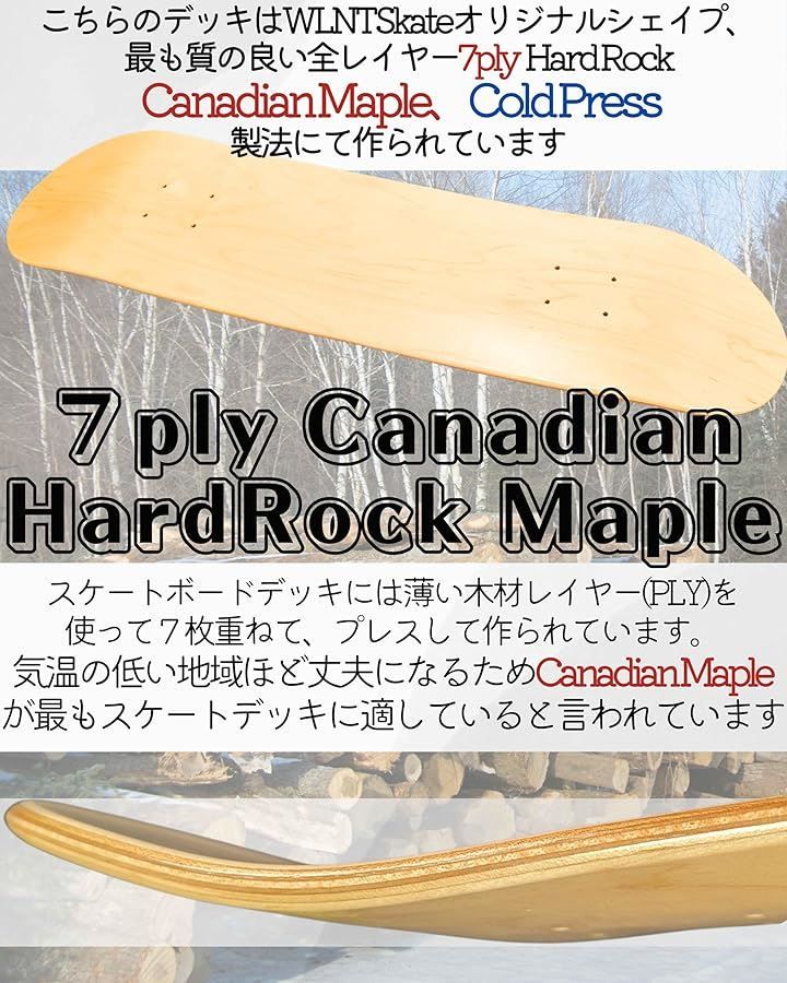 ＳＫＡＴＥ WalnutSkate