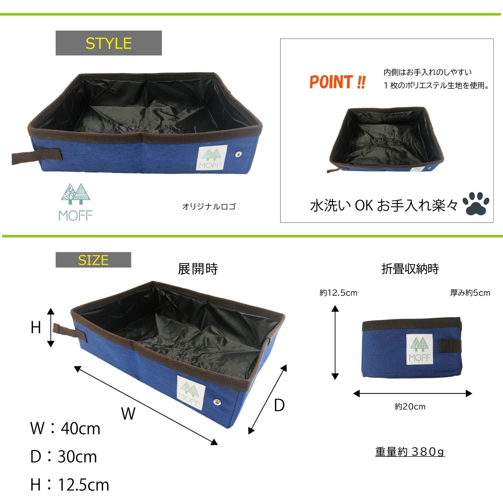 防災セット
