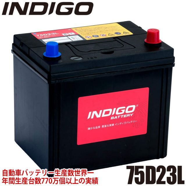 INDIGO インディゴ カーバッテリー SUBARU スバル インプレッサ LA-GD3 H18/6～H19/6 4WD WRX、WRX STIを除く #75D23L