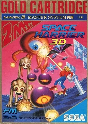 中古】セガ マーク3ソフト スペースハリアー3D - メルカリ