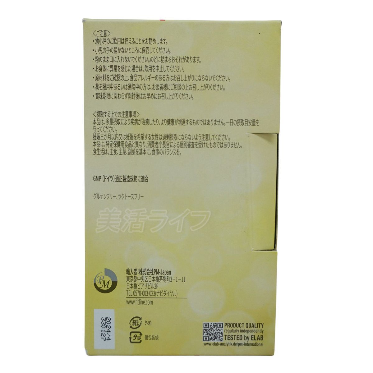 サプリ 食物繊維