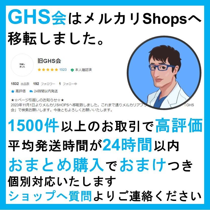 医学部学士編入・解答解説】滋賀医科大学 総合問題（2022~2024年度）おまけつき - メルカリ