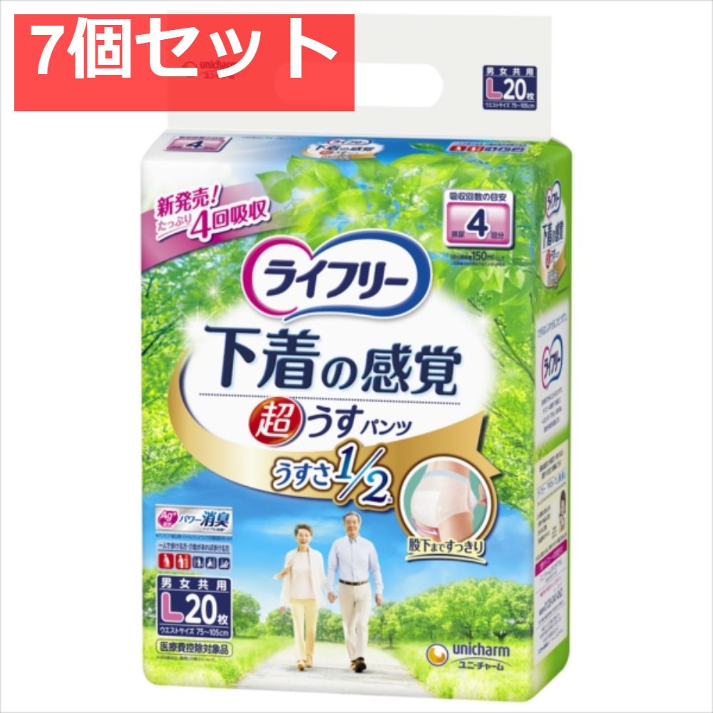 ライフリー 超うす型下着感覚パンツ 4回 Ｌ 20枚 7個セット