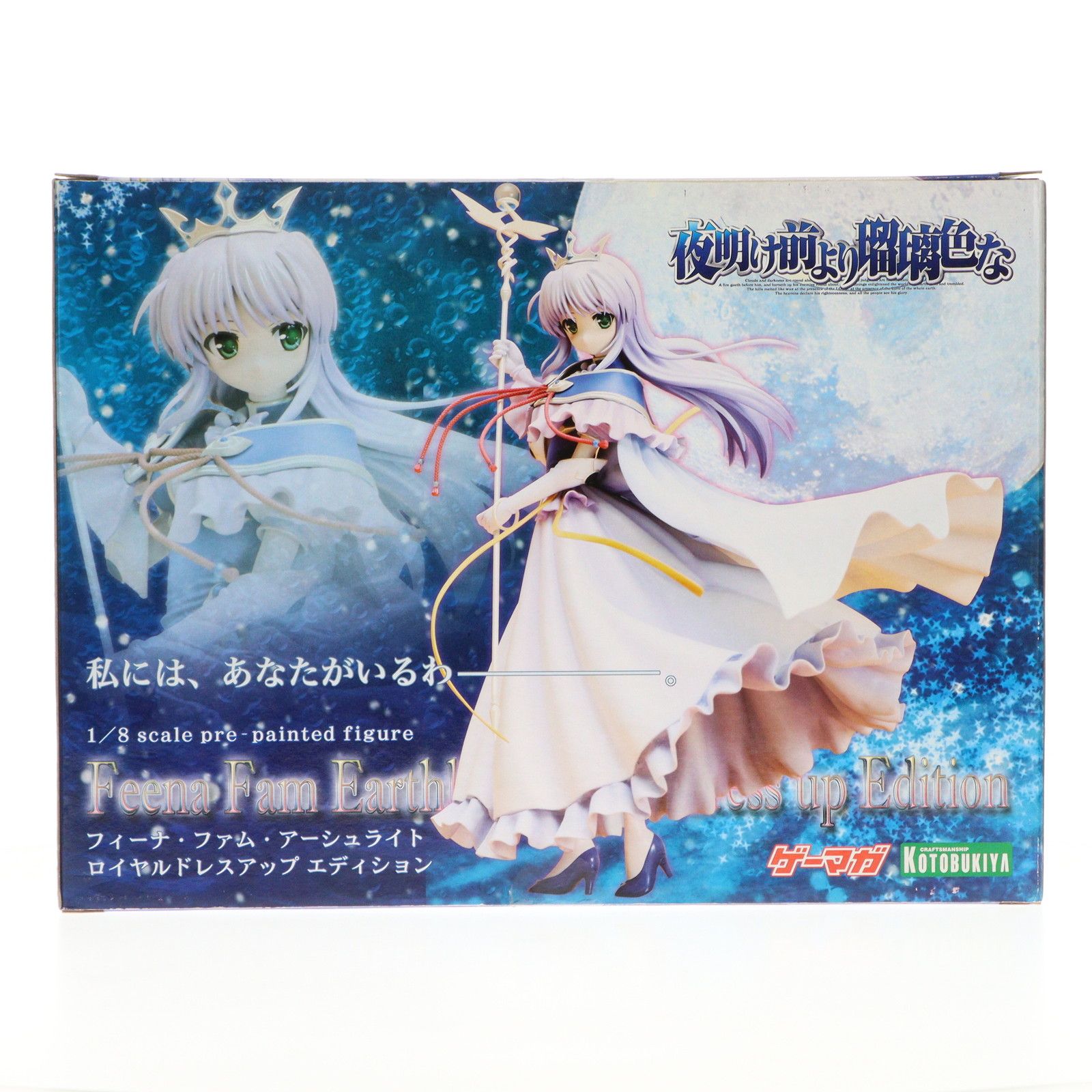 KOTOBUKIYA - 誌上通販&amp;Web通販限定 フィーナ・ファム・アーシュライト ロイヤルドレスアップ エディション 夜明け前より瑠璃色な 1/8 完成品 フィギュア(PP398) コトブキヤ/SBクリエイティブ(ソフトバンククリエイティブ) 誌上通販&Web通販限定 フィーナ・ファム・アーシュライト