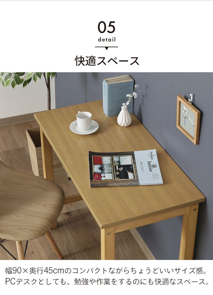 デスク 幅90 木製 天然木 引出し付き 机 引き出し シンプルデスク 書斎ワークデスク パソコンデスク PCデスク 作業机 おしゃれ 北欧 MARWIL-DEMENAGEMENTS_CH