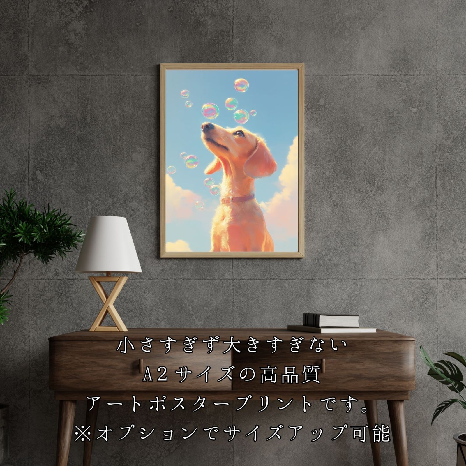 アートポスター