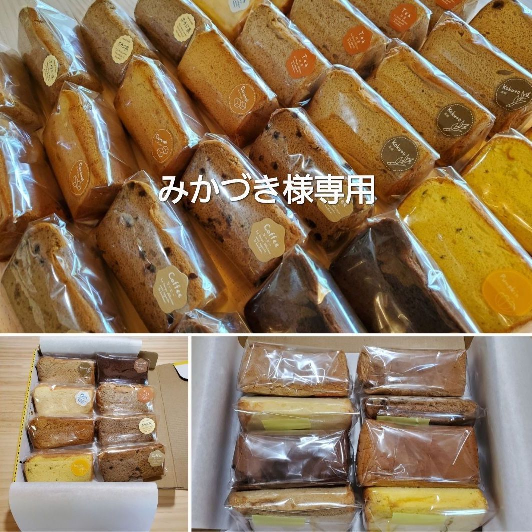 みかづき様専用 - メルカリ