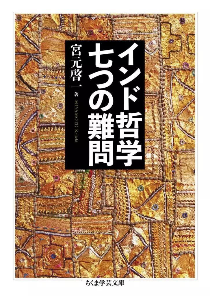 インドの「一元論哲学」を読む 　宮元啓一 インドの「一元論哲学」を読む 宮元啓一（楽天ブックス: インド