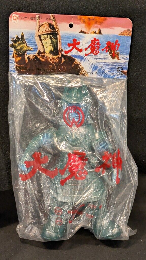 M1号 ソフト怪獣シリーズ 復刻マルサン大魔神2期 青緑成型 2期