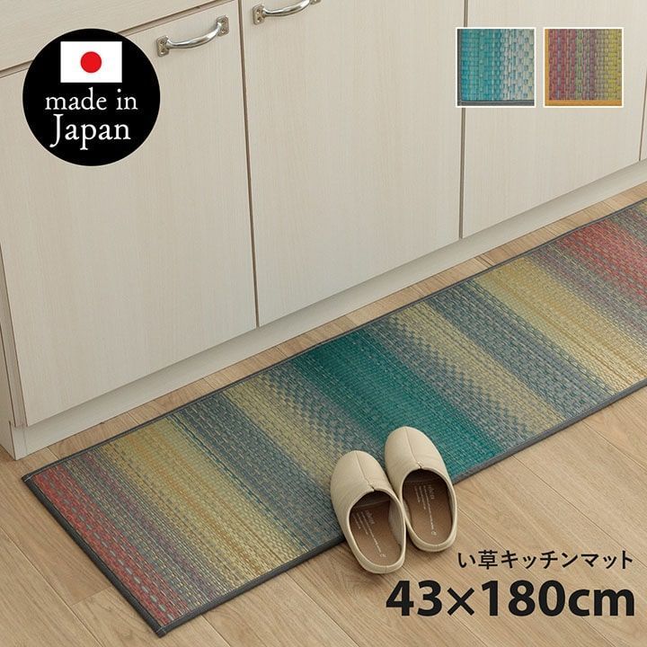 【約43×180cm】Fジーグ キッチンマット マット 国産 日本製 可愛い グラデーション
