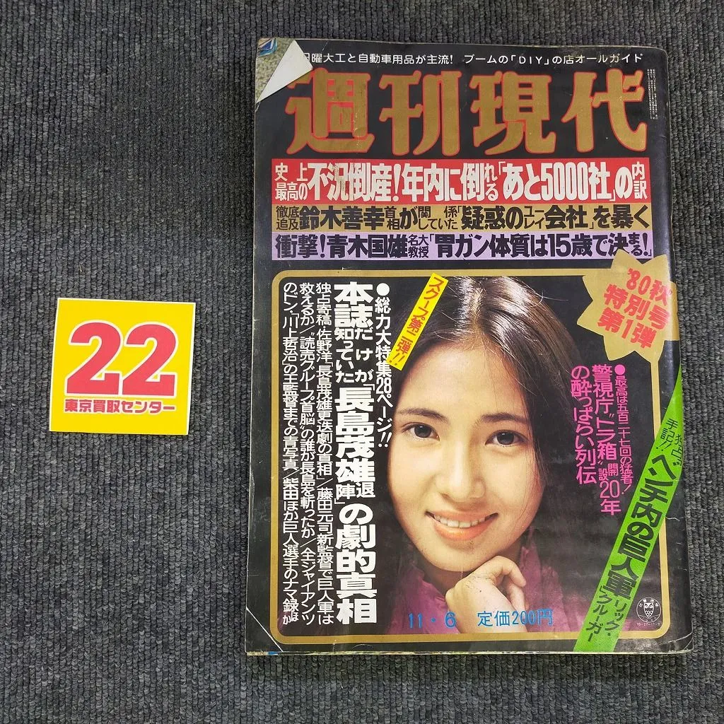 北原理恵 南風 12インチレコード 北原理恵 南風 12インチレコード 最新情報 - Max a Go Go DX!!