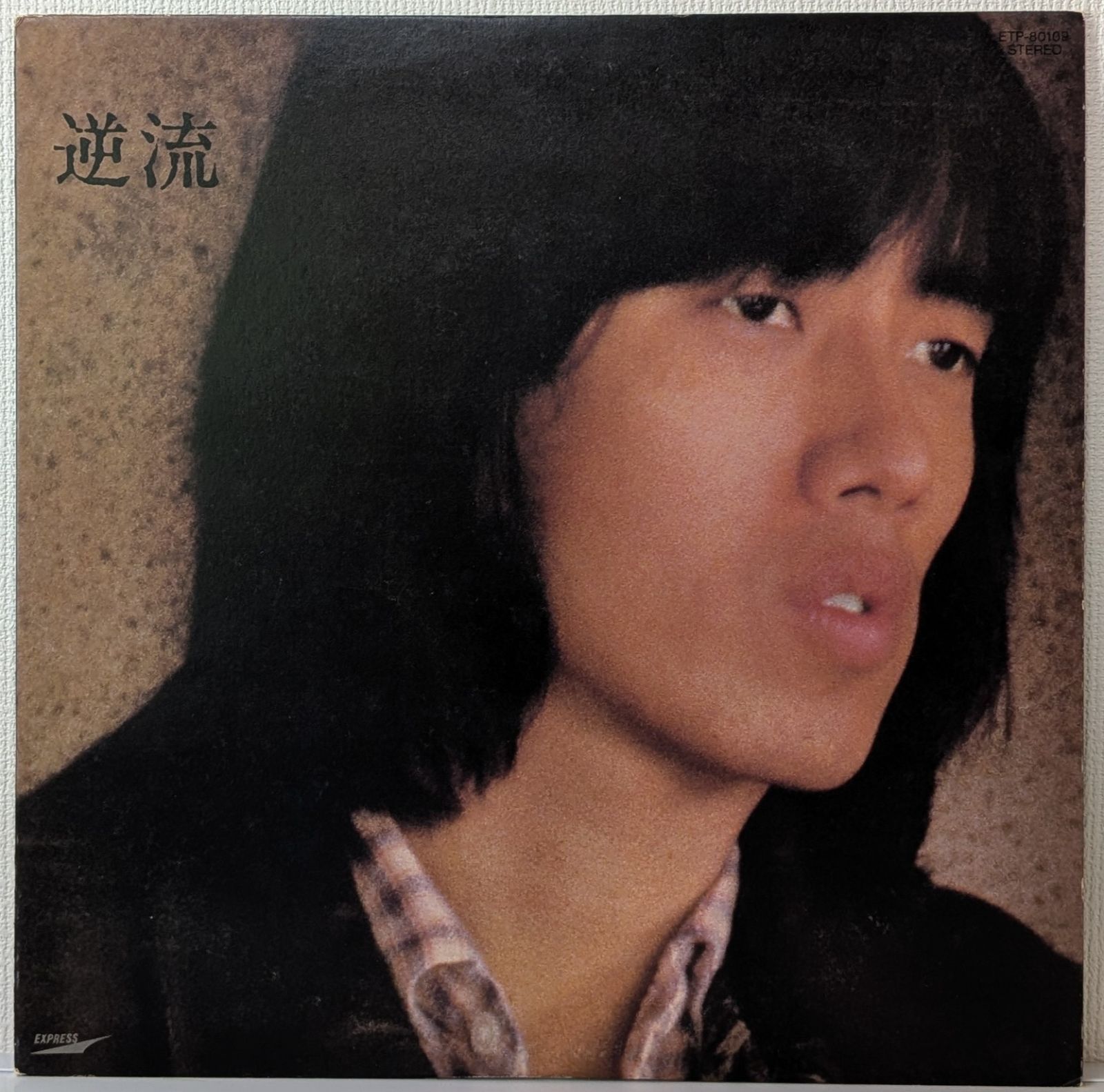 長渕剛　逆流　LPレコード　見本盤 長渕剛 逆流 LPレコード 見本盤 Amazon.co.jp: 逆流 [12