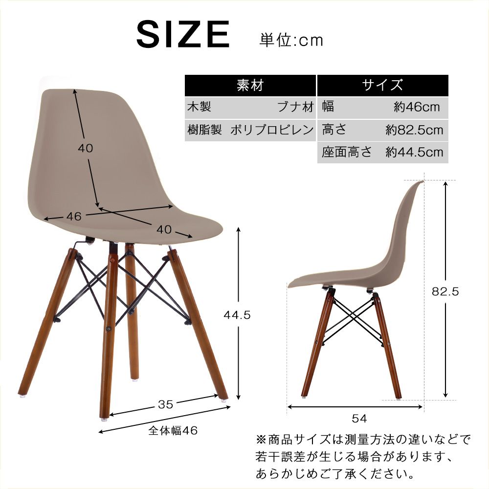イームズチェア ファブリック ブラウン 4脚セット(1脚から24脚まで承れ