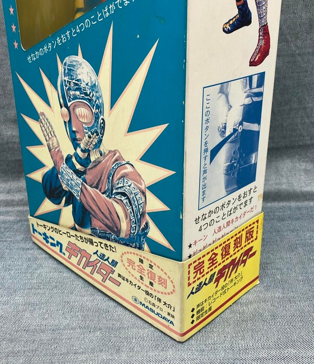 増田屋 人造人間キカイダー フィギュア トーキング 人造人間