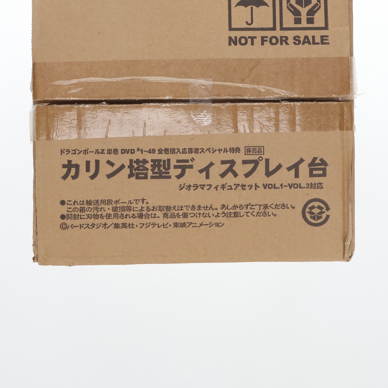 フィギュア単品)カリン塔型ディスプレイ台 ドラゴンボールZ 単巻DVD #1