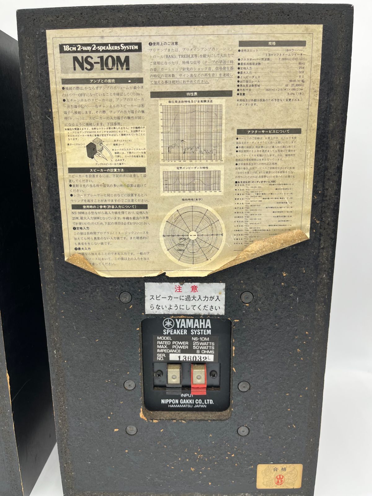 YAMAHA ヤマハ 18cm 2-way 2-speakers System NS-10M スピーカー