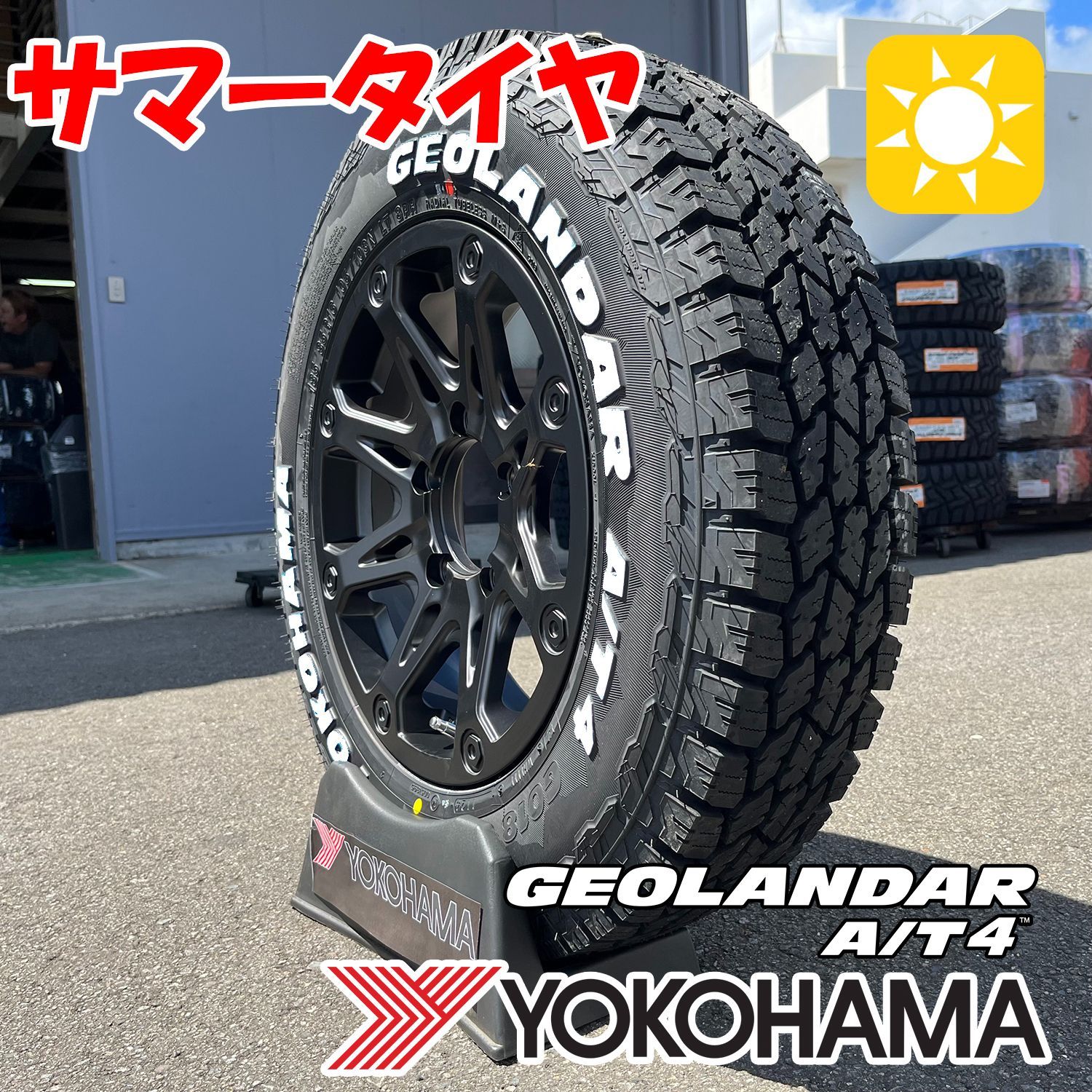 新品4本】ジムニー タイヤホイール YOKOHAMA ジオランダー AT4 G018