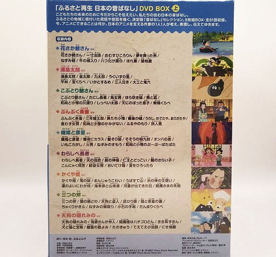 新品】ふるさと再生日本の昔話 DVD9枚組 7598 - メルカリ