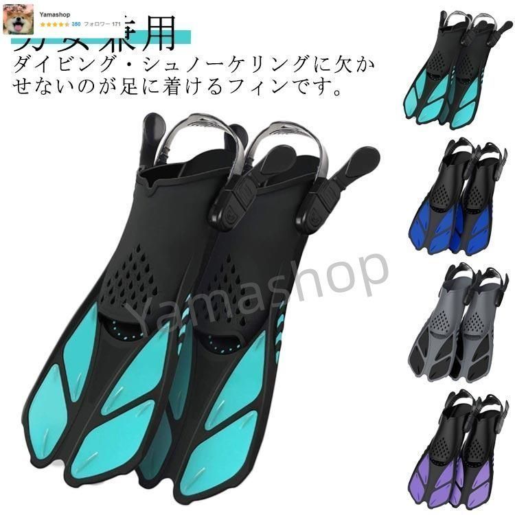 着脱簡単 フィン シュノーケリング ストラップフィン 足ひれ ダイビング 水泳 シュノーケル スイムフィン 軽量 サイズ調節 大人用 ジュ