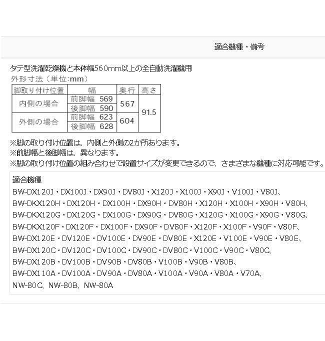 00101】日立 全自動専用設置台 UP-D2 - メルカリ