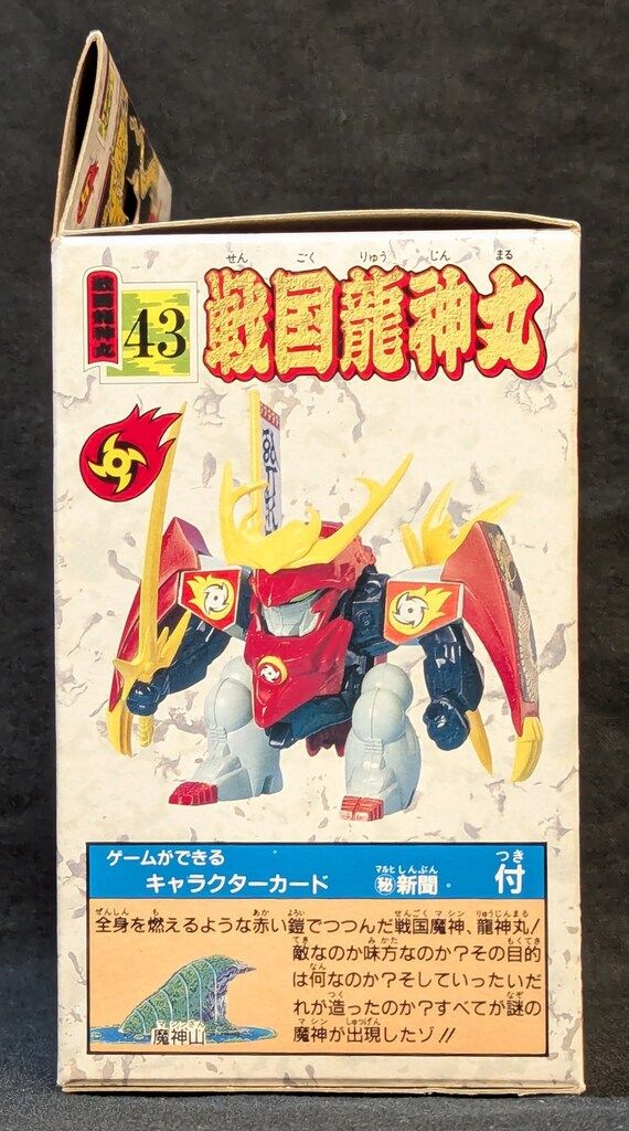 魔神英雄伝ワタル プラクション 43 戦国龍神 魔神英雄伝ワタル/戦国龍神丸 43/プラクション - メルカリ