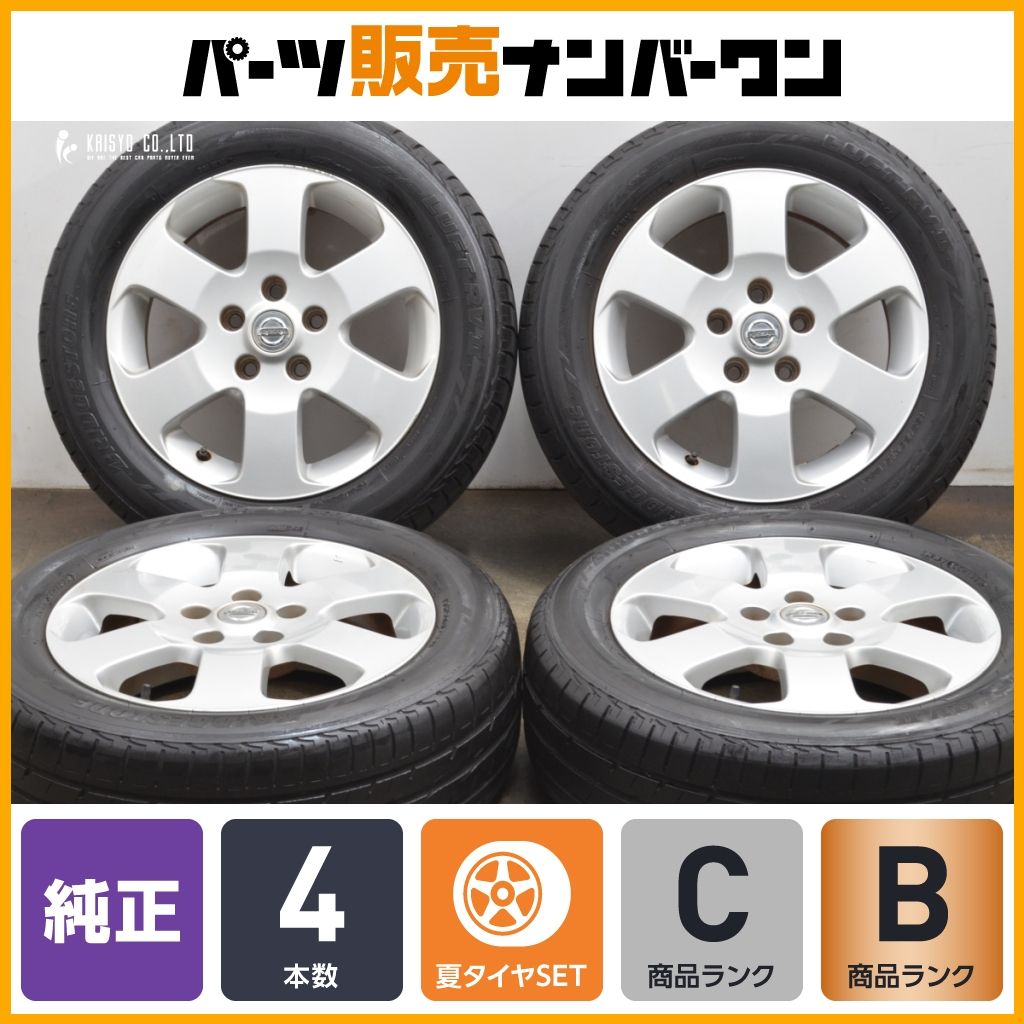 製 日産 C25 セレナ ハイウェイスター 純正 16in 6J 45 PCD114.3 ブリヂストン LUFT RVⅡ 195 60R16 ラフェスタ ノーマル戻し