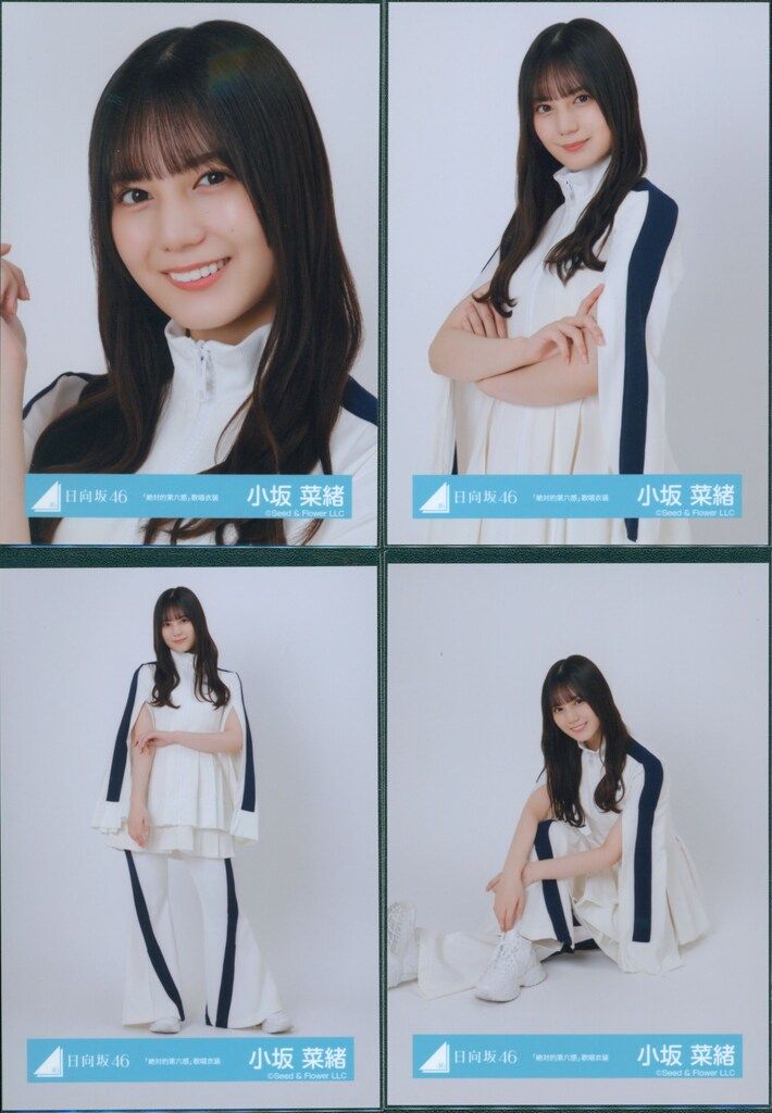 日向坂46 東村芽依卒業セレモニー 小坂菜緒 「絶対的第六感」歌唱衣装 コンプ
