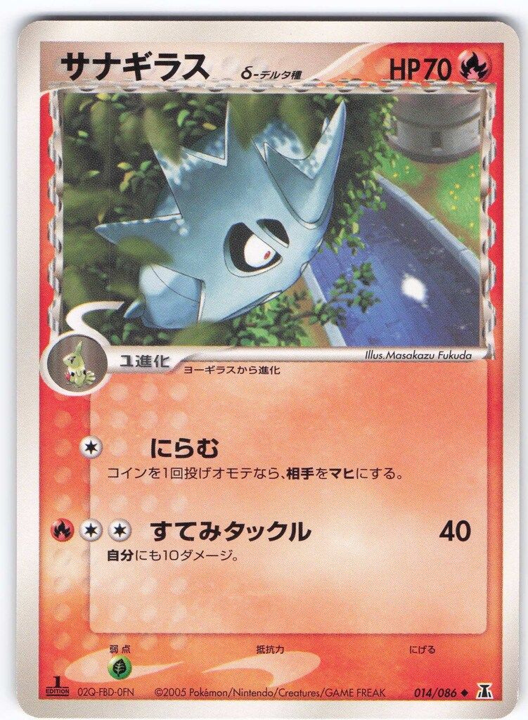 PSA10 オーダイル δ-デルタ種 026/068 ポケカ キラ 状態B】オーダイルδ‐デルタ種 ☆ (026/068) [PCG9] の通販・買取