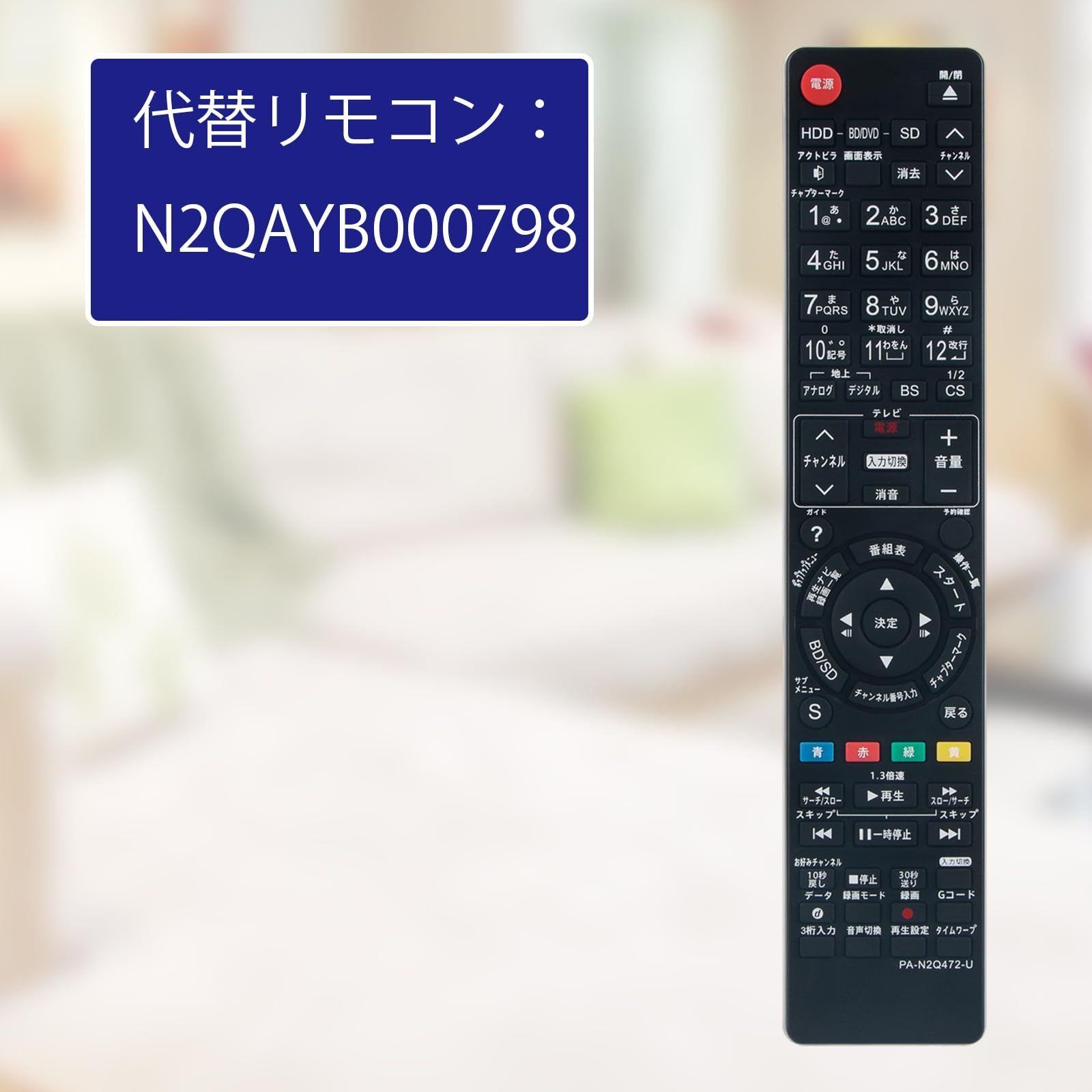 人気商品】ブルーレイ ディーガ パナソニック Panasonic DIGA for DMR-BWT530 fits (代替品) DMR-BWT630  N2QAYB000798 with DMR-BWT530-K compatible 代替リモコン DMR-B - メルカリ