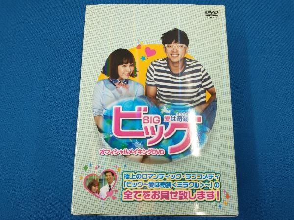 有名な高級ブランド DVD ビッグ~愛は奇跡＜ミラクル＞~オフィシャルメイキングDVD 洋画・外国映画