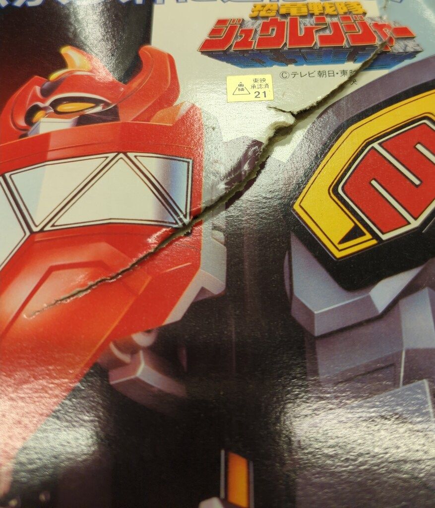 ジュウレンジャー|DXロボシリーズ 恐竜戦隊ジュウレンジャー