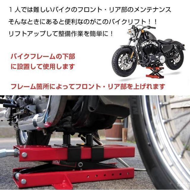 人気 バイクリフト モーターサイクルジャッキ ジャッキ バイク ee262 ...