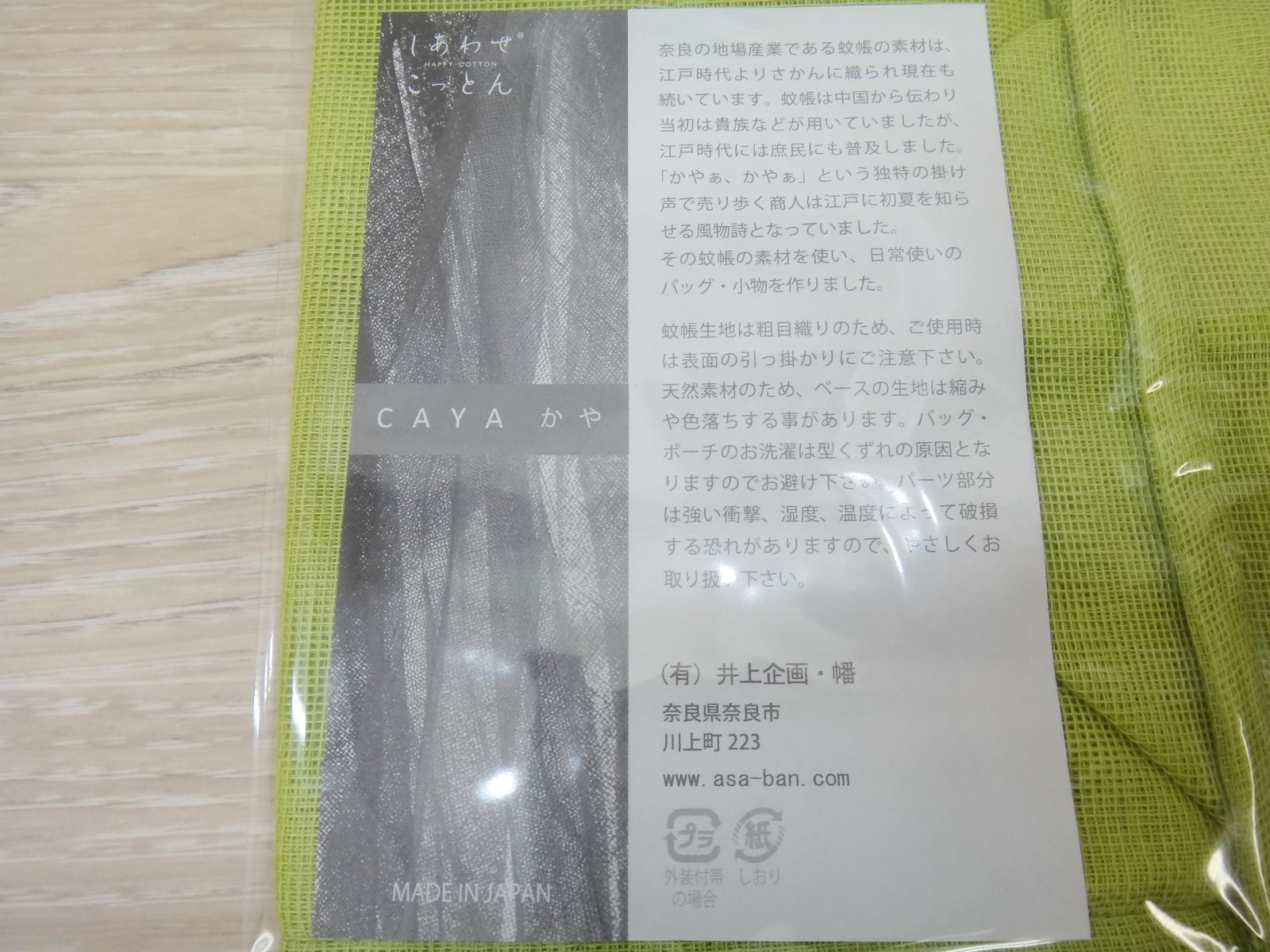 GY003-101 GreenStyle別注色 かや野菜袋 Lサイズ 4枚セット 竹 野菜袋 井上企画・幡 蚊帳 KAYA 新品 - メルカリ