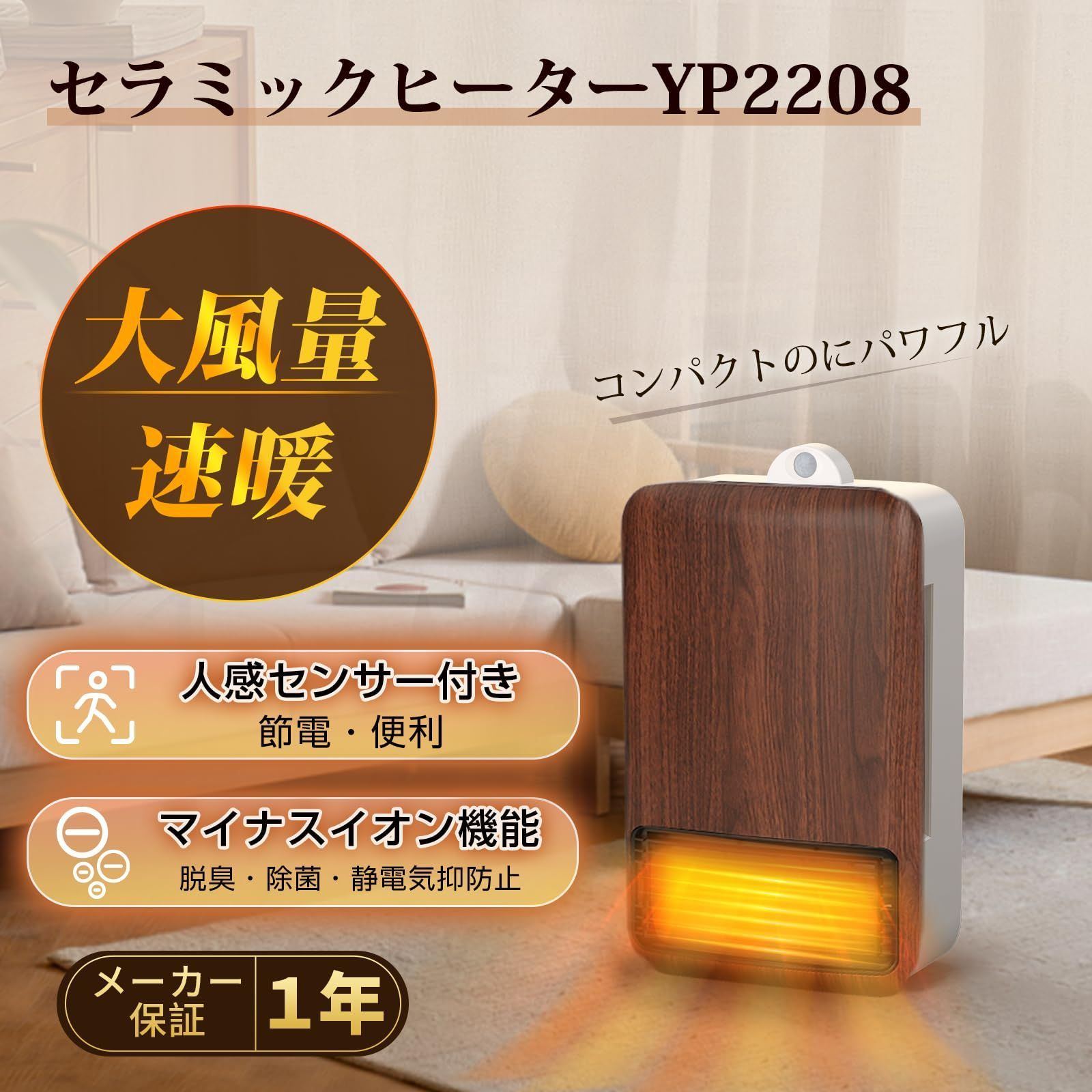 セラミックファンヒーター 静音 節電 大風量 暖房器具 過熱保護 ファンヒーター 速暖 電気ヒーター 小型 足元 脱衣所 省エネ セラミックヒーター