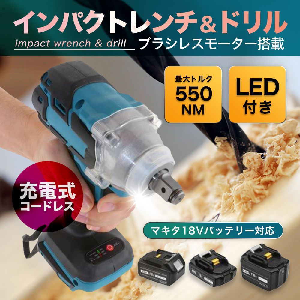 インパクトレンチ インパクトドライバー ドライバービット 18V マキタ 互換 充電式 makita バッテリー 電動工具 コードレス 新品 無段変速  過熱保護 正逆転両用 DIY 019 - メルカリ