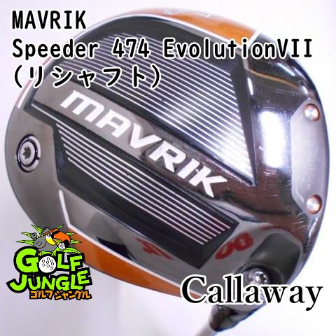 中古】ドライバー キャロウェイ MAVRIK Speeder 474 EvolutionVII