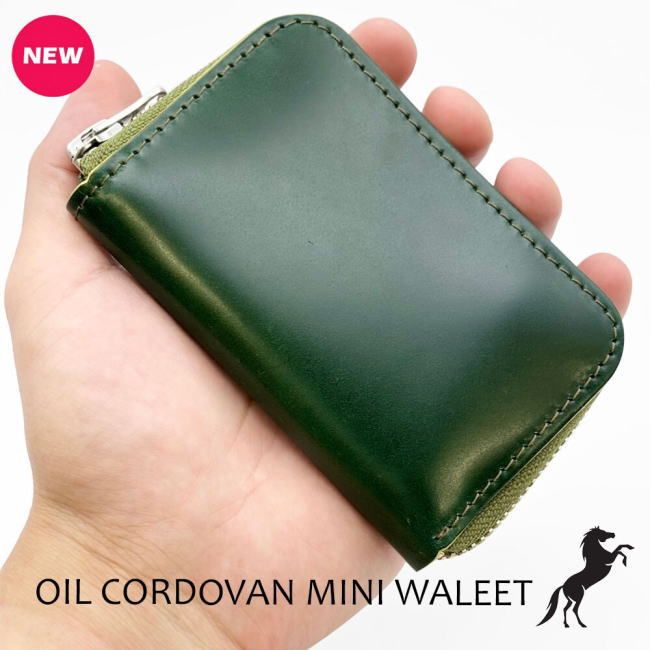 グリーン 馬革 オイルコードバン ミニ財布 0490 姫路産 新喜皮革