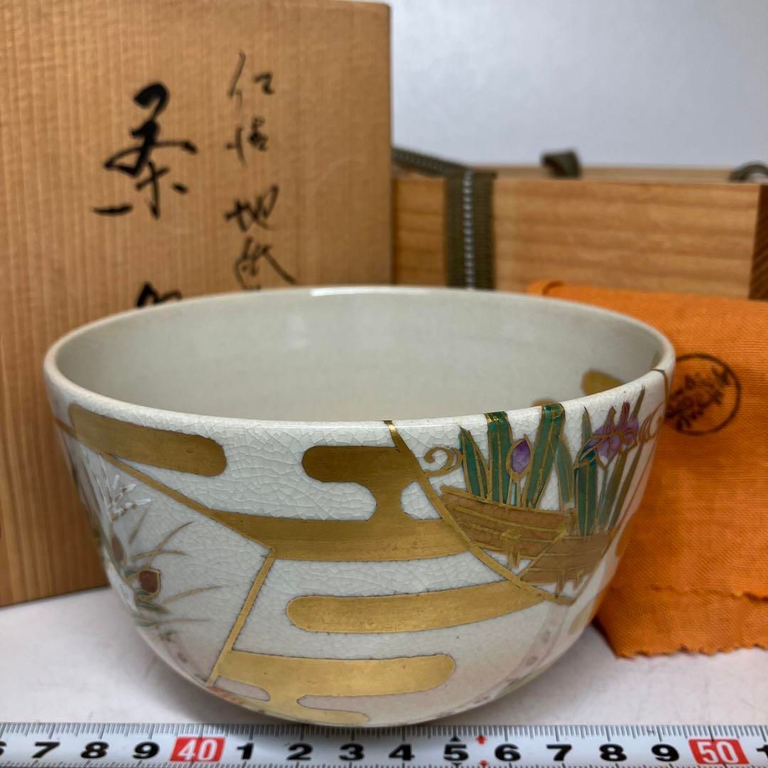 川添寿楽 仁清写 茶碗 直径12.2cm 共箱 東H5-0613② - メルカリ