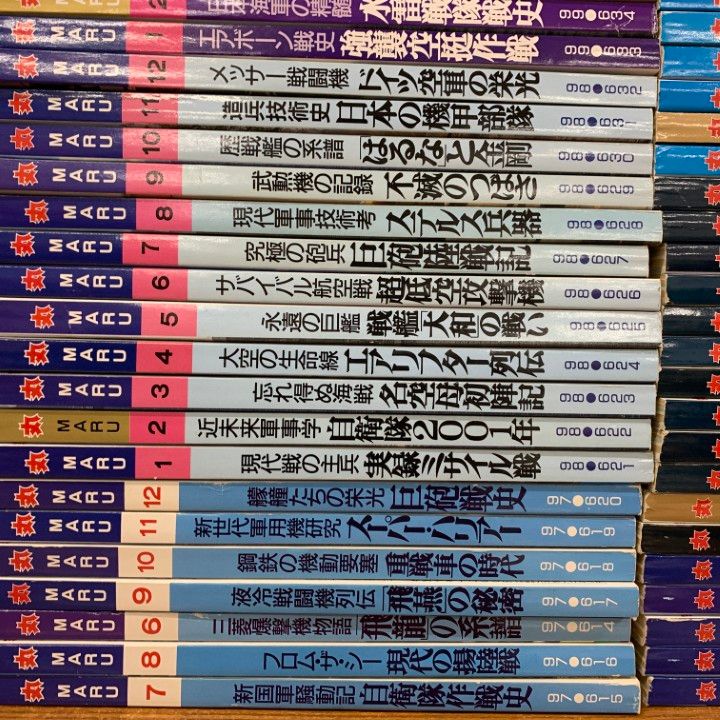 ■04)【同梱不可】月刊 雑誌「丸」 MARU 平成3〜14年 まとめ売り約140冊セット/潮書房/雑誌/バックナンバー/戦闘機/戦記/軍隊/空軍/B □04)【同梱不可】月刊 雑誌「丸」 MARU 平成3～14年 まとめ売り