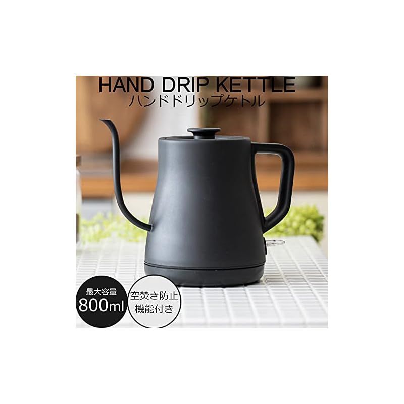 ハンドドリップケトル 電気ケトル おしゃれ ステンレス ポット コーヒードリップ ドリップポット 電気ポット 最大800ml 1 WWW_KANDAIZUMI_COM